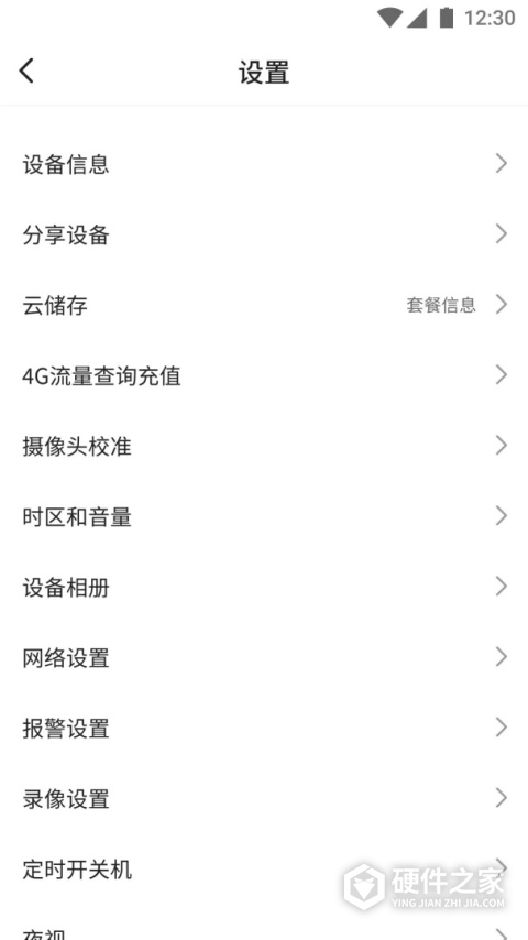 看护家
