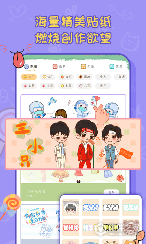 手帐喵APP