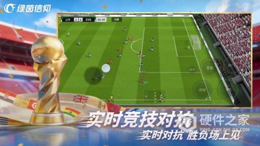 绿茵信仰