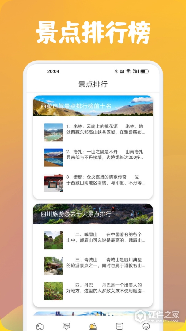 心动小镇最新版