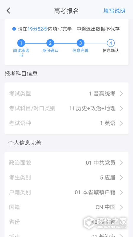 潇湘高考2024版