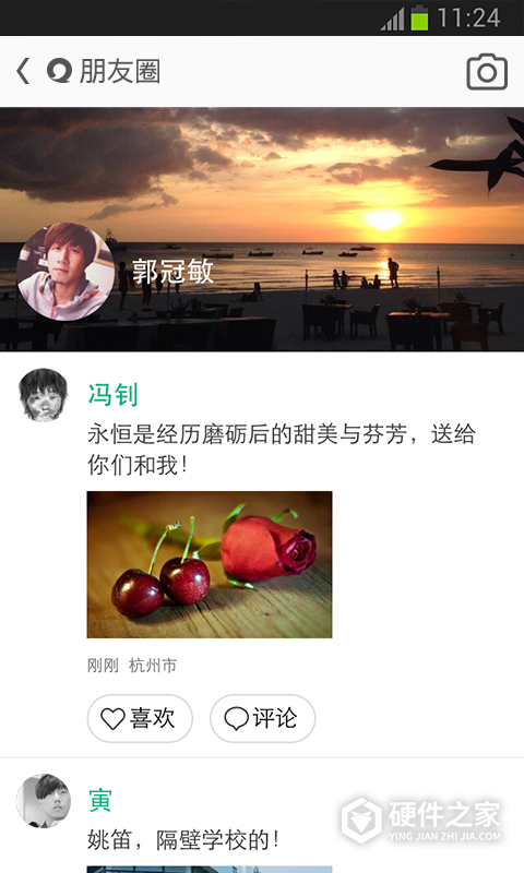 易信邮箱版