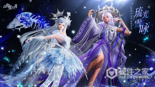 以闪亮之名体验服