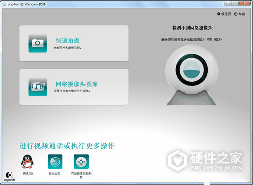 logitech万能摄像头驱动