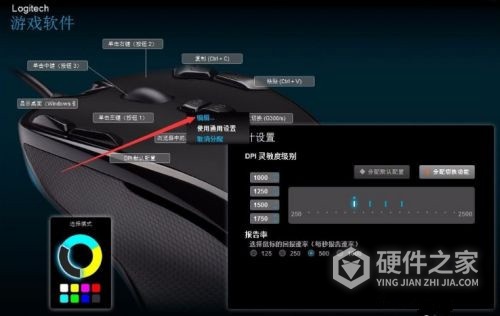 罗技g102宏设置lol教程