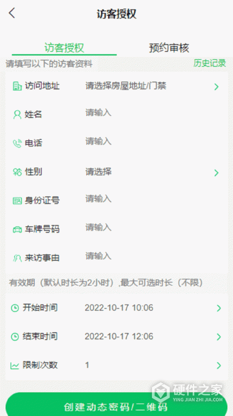 达管家app