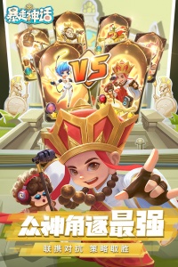 暴走神话（100%全5星）