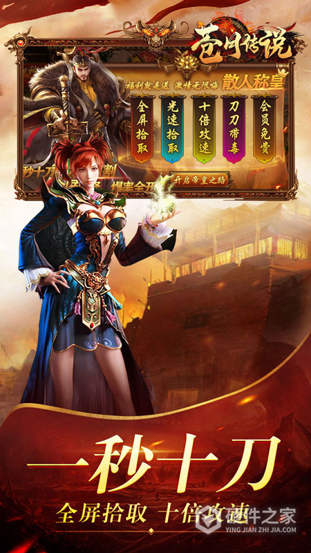 苍月传说官方版