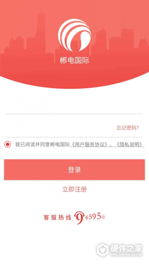 数字郴电app