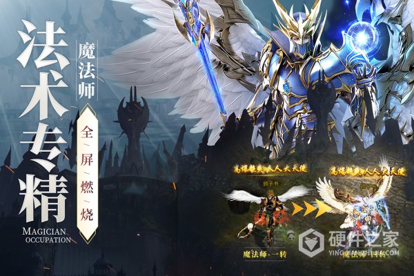 神兵奇迹公益服