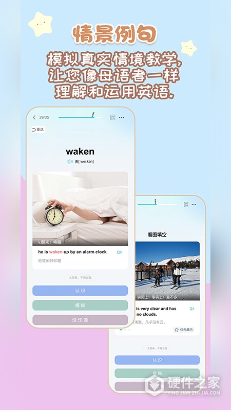 背点单词app