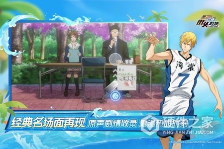 黑子的篮球：街头对决