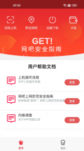 易上网