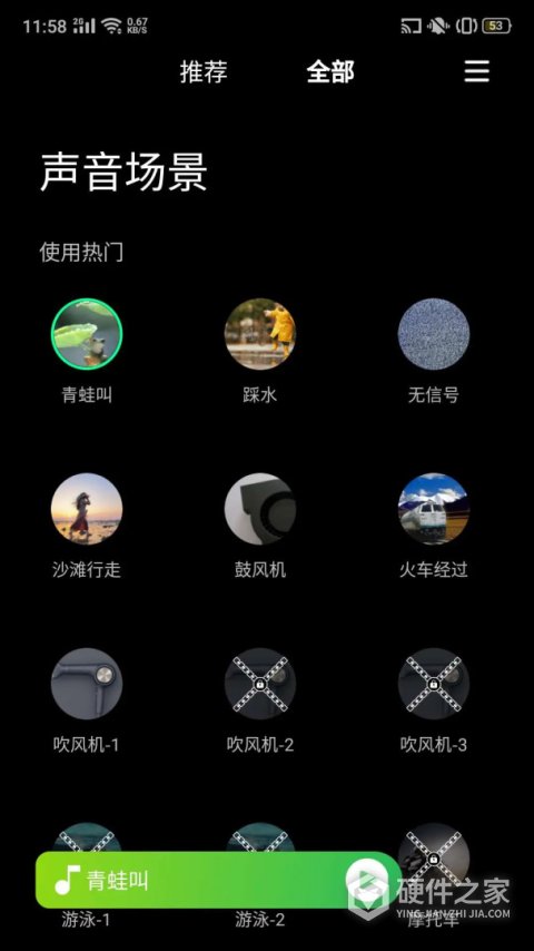 睡眠白噪音app