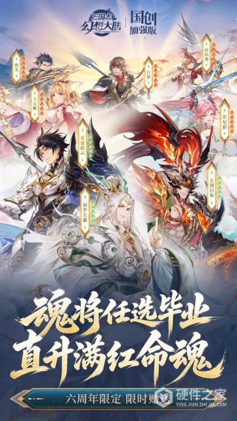 三国志幻想大陆百度版
