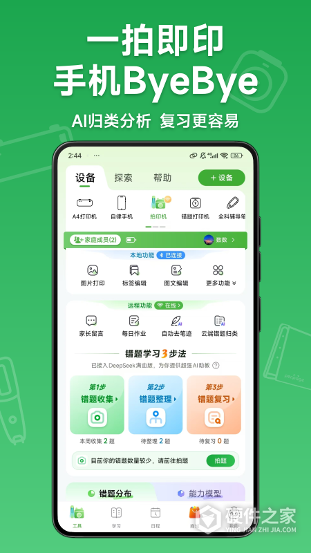 爱立熊