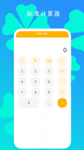 全智能计算器HD