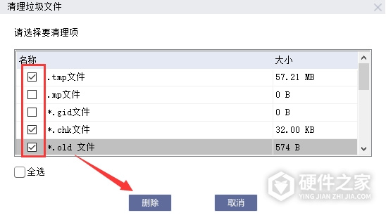 联想磁盘清理工具