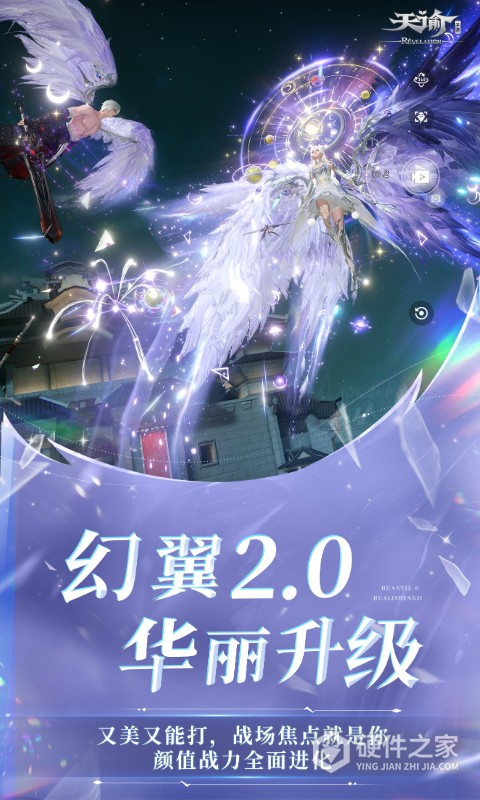 天谕九游版