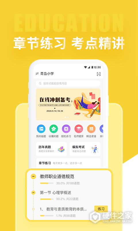 幼儿教师招聘考试