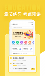 幼儿教师招聘考试