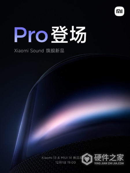 小米SoundPro智能音箱怎么样