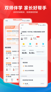 高途高中规划