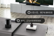华为ai音箱2怎么样控制电器