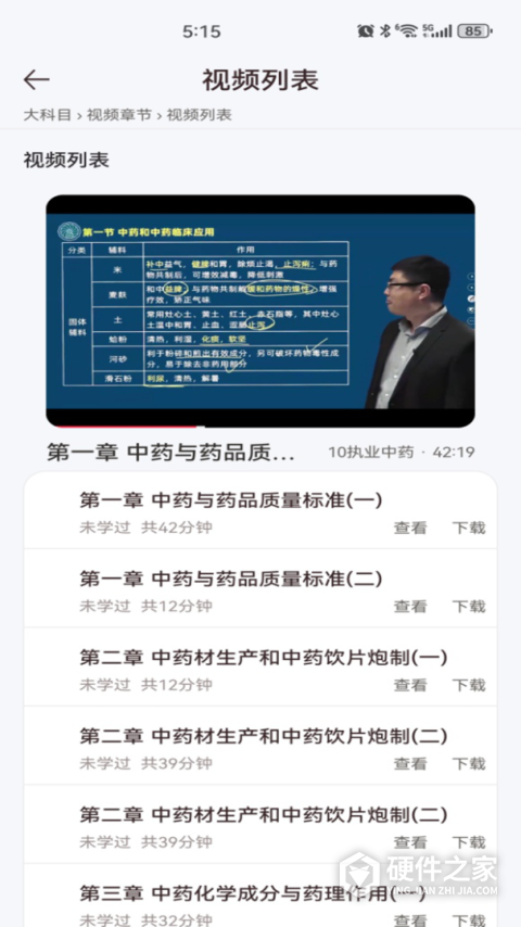 医护之家