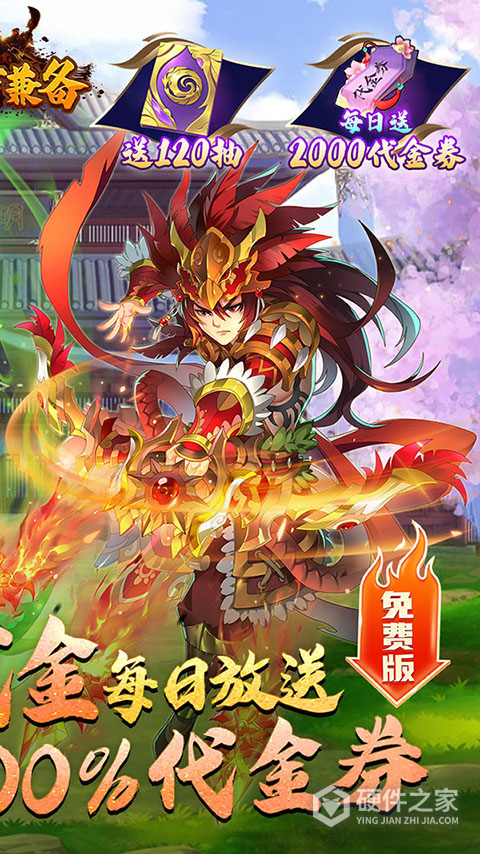 攻守兼备免广告版