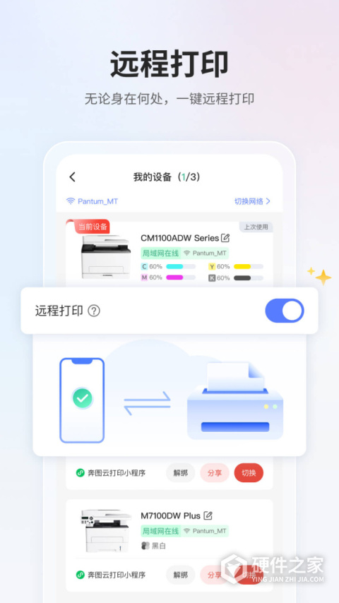 奔图打印