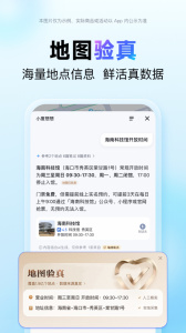 百度地图