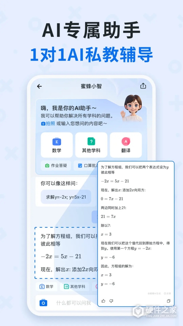 蜜蜂试卷