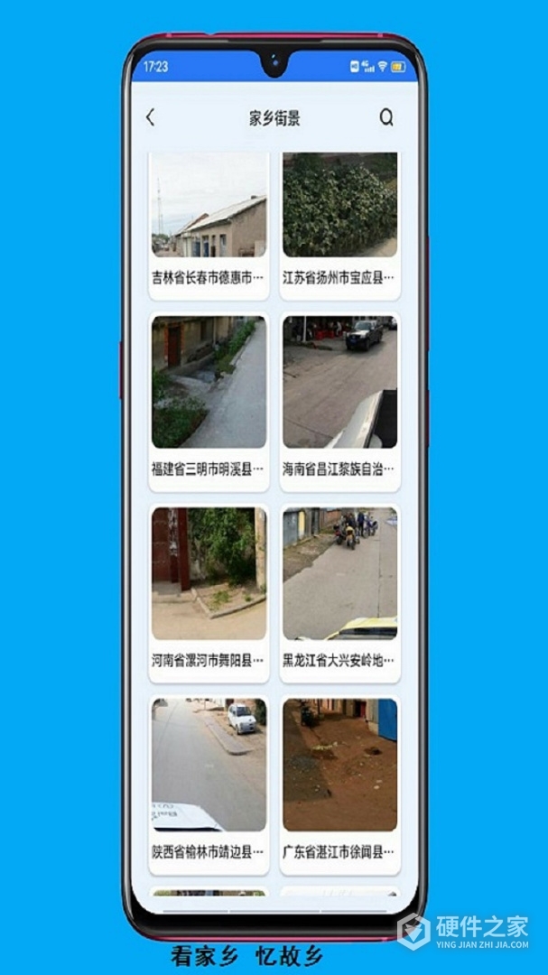 天眼卫星实景地图