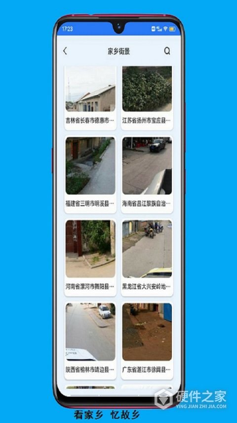 天眼卫星实景地图