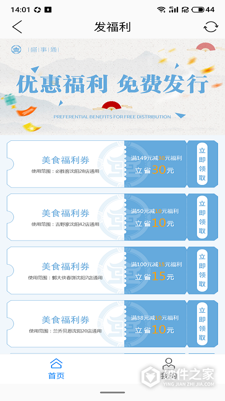 沈阳盛事通