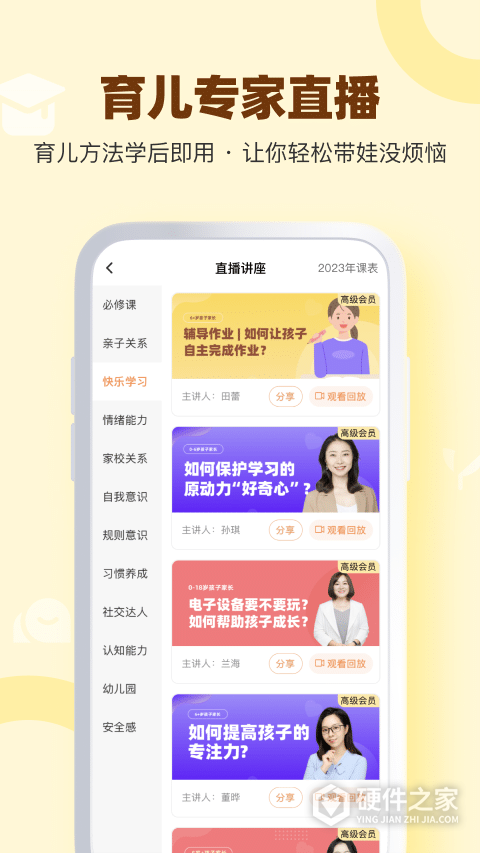 兰海说成长