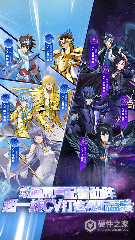 圣斗士星矢重生九游版