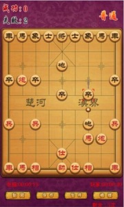 中国象棋旧版