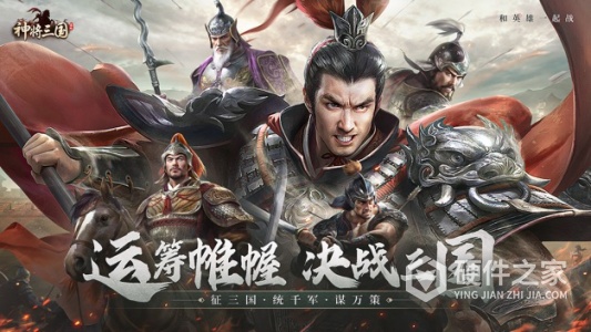 神将三国内测版
