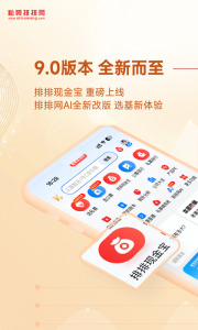 私募排排网