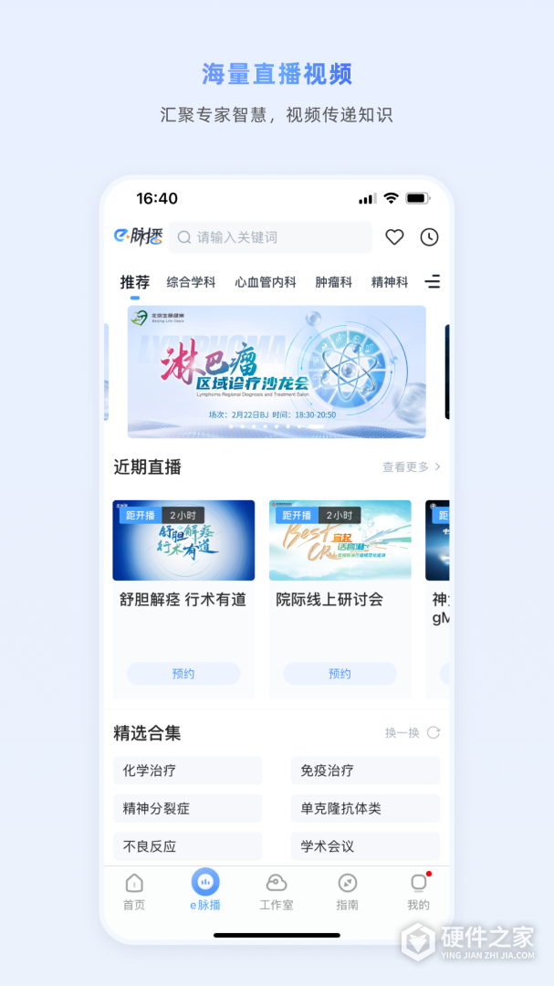 医脉通