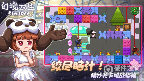 幻境双生