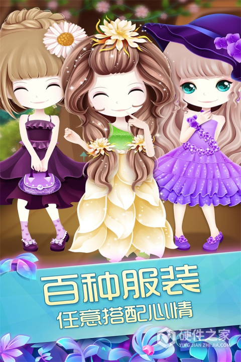 花花姑娘之魔法花园