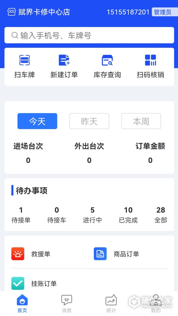 赋界卡修