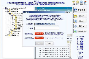 SuperRecovery数据恢复