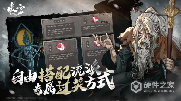 暖雪DLC烬梦