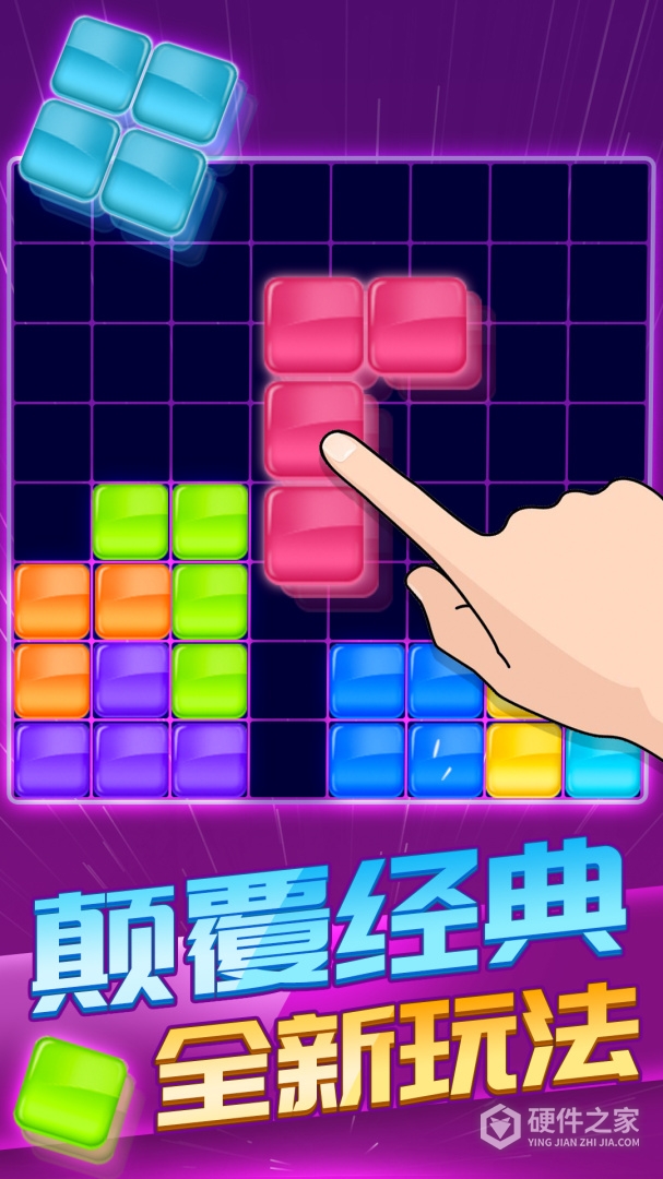 俄罗斯方块消除1010