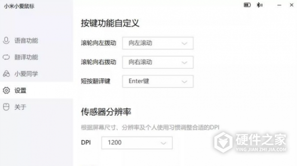 小米小爱鼠标怎么调dpi