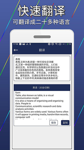 图片文字识别转换手机版